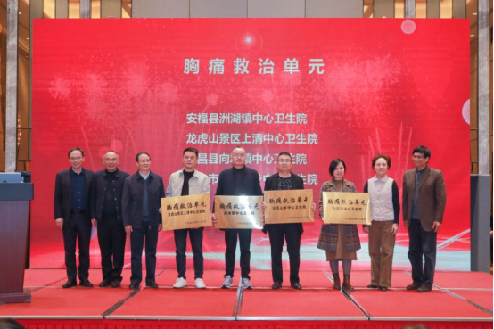 江西省胸痛中心高质量发展赋能质控培训交流系列活动在南昌启动