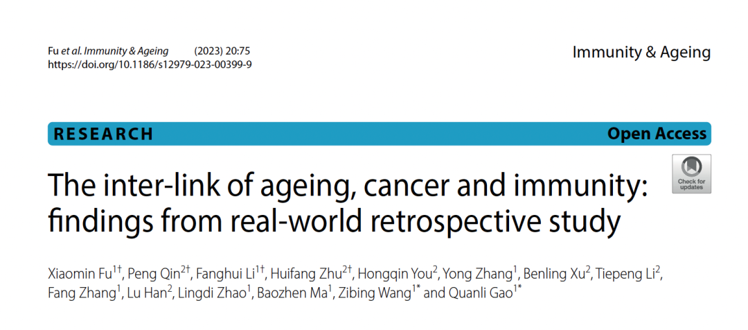 年纪大了,容易患肿瘤?河南省肿瘤医院这项研究讲清楚了
