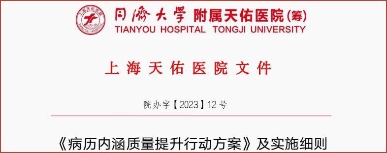 1 项 100%，1 项 97.84 分！上海天佑医院在全市质控大考中获佳绩
