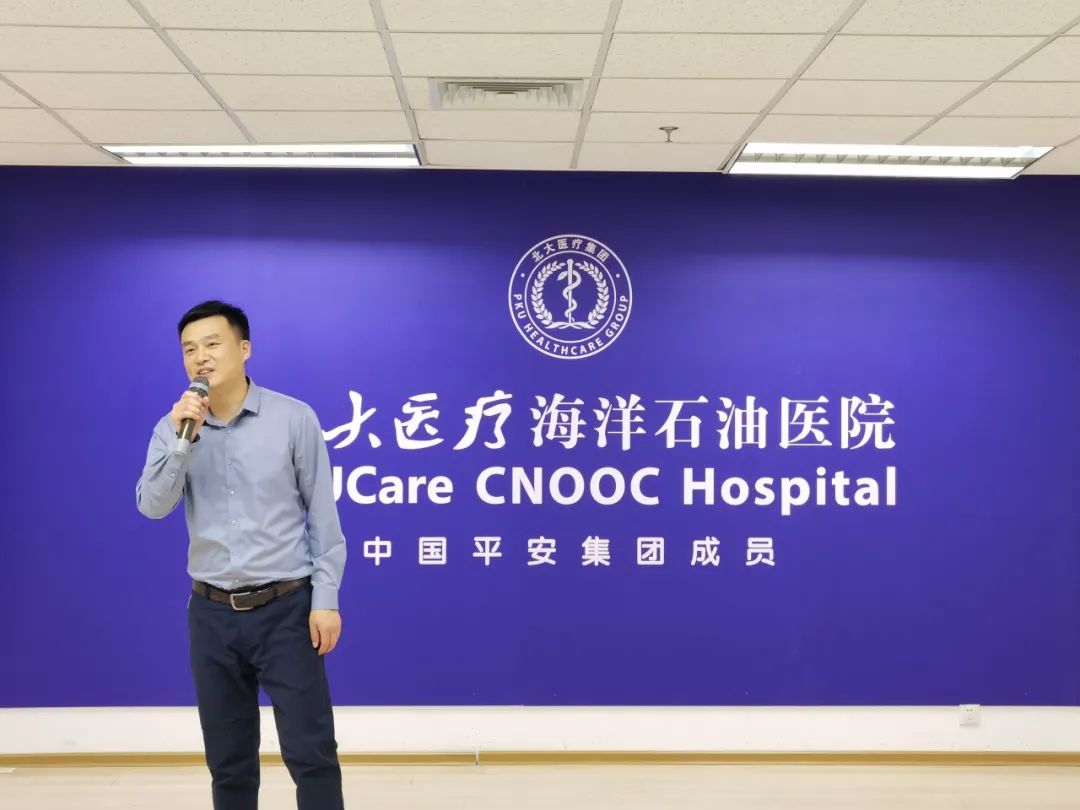 北大医疗海洋石油医院召开「2023 年度服务品质提升总结大会」