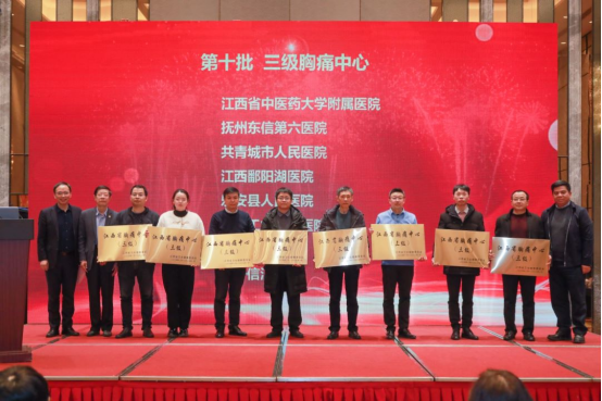 江西省胸痛中心高质量发展赋能质控培训交流系列活动在南昌启动