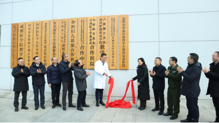 成都双流:首家「退役军人优待定点医院」正式挂牌