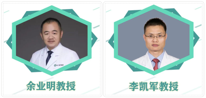 柳州市红十字会医院成功举办「自治区级继续教育项目——眼眶病与眼整形诊治新进展学习班」线上直播课