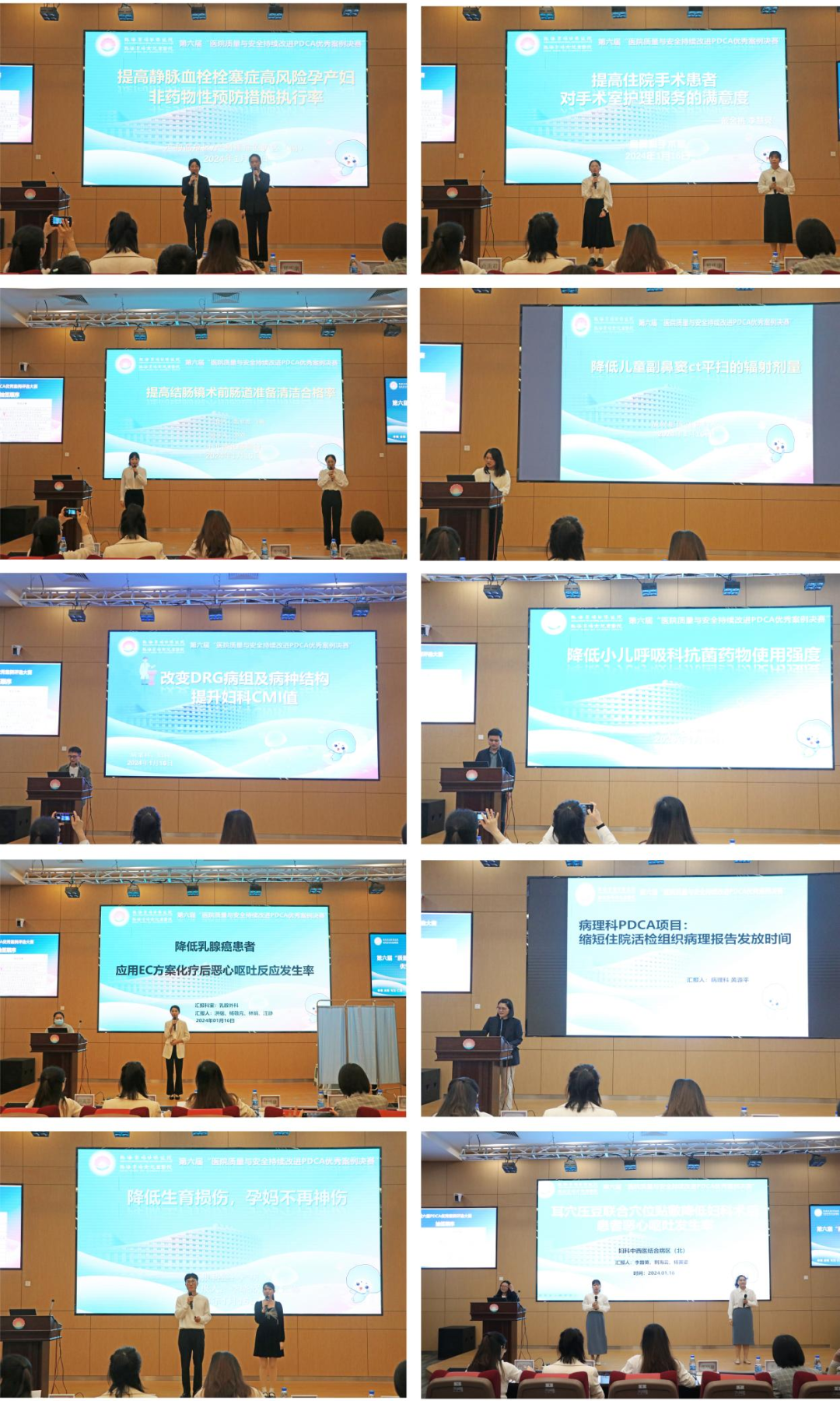 珠海妇幼举办第六届「质量与安全持续改进」PDCA 大赛，为质量管理赋能