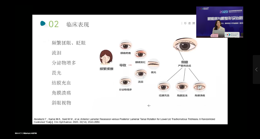 柳州市红十字会医院成功举办「自治区级继续教育项目——眼眶病与眼整形诊治新进展学习班」线上直播课