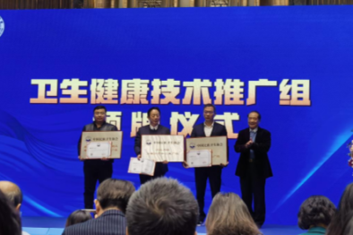 南昌大学第二附属医院戴西件受聘国家卫生健康技术推广组组长