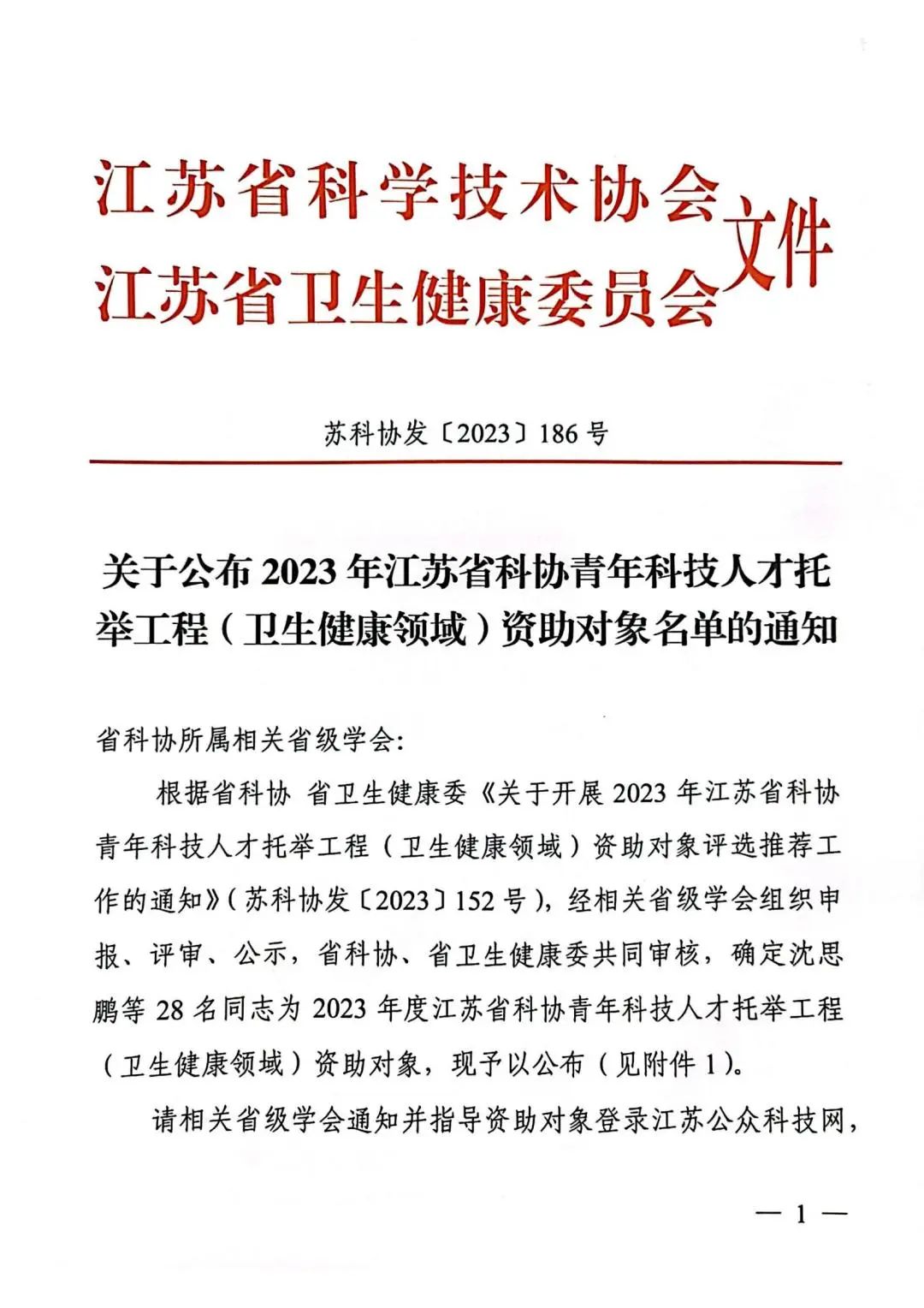 不简单!年轻的她获省级资助!