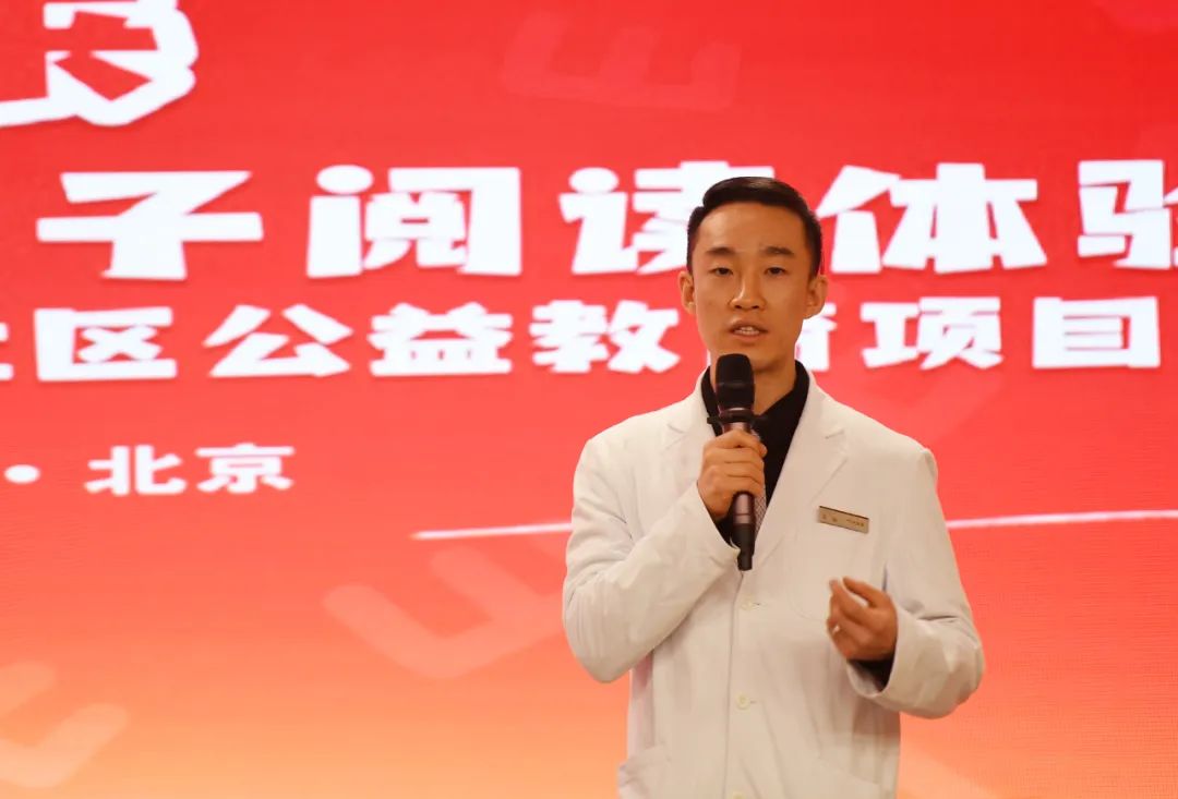 茗视光眼科公益支持知心家庭学校「点亮未来」亲子健康社区公益教育项目在京启动