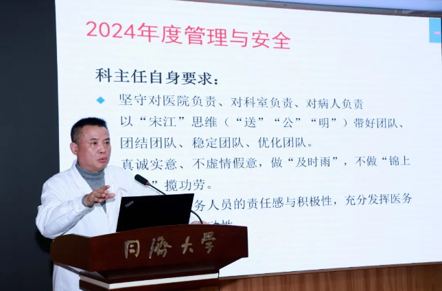 数说 2023，展望 2024！天佑医院科主任年度大考交上满意答卷