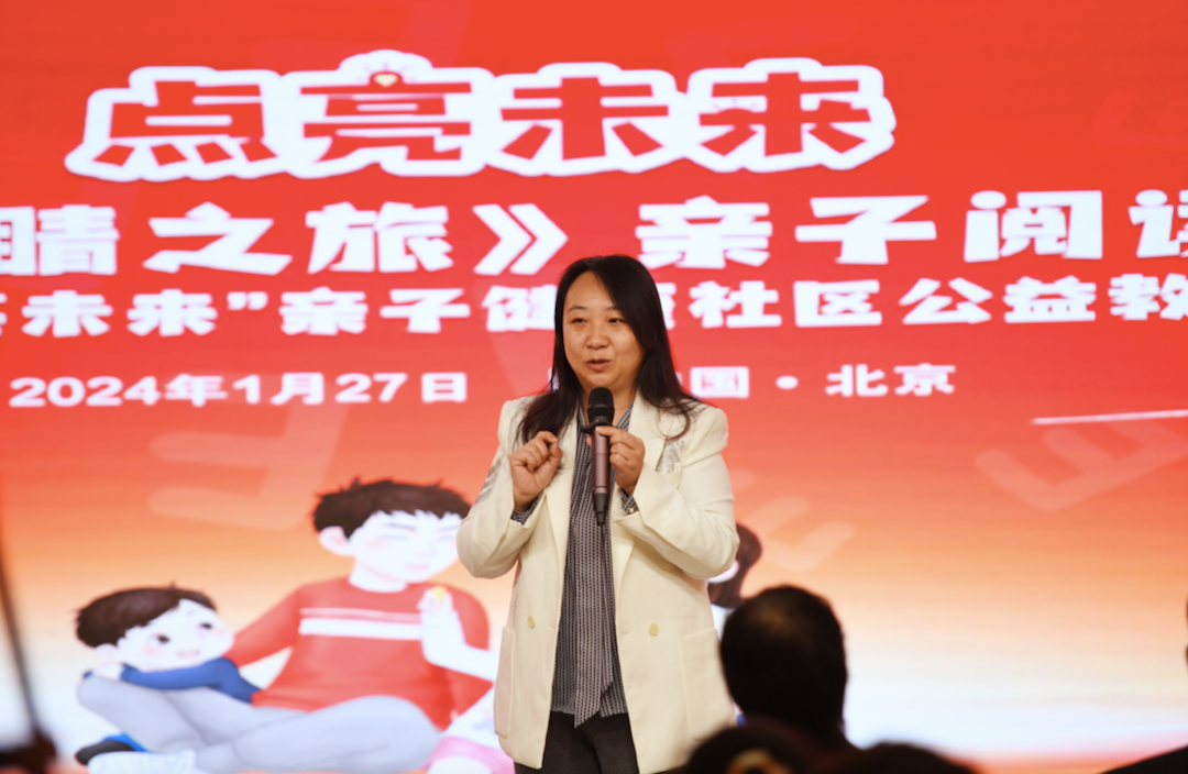 茗视光眼科公益支持知心家庭学校「点亮未来」亲子健康社区公益教育项目在京启动
