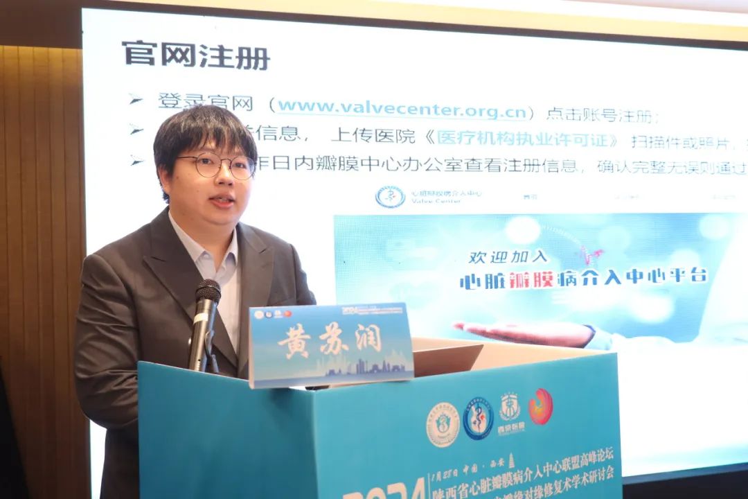 立足国内 融合国际 ｜由西安高新医院承办的省级瓣膜介入领域学术盛宴圆满落幕