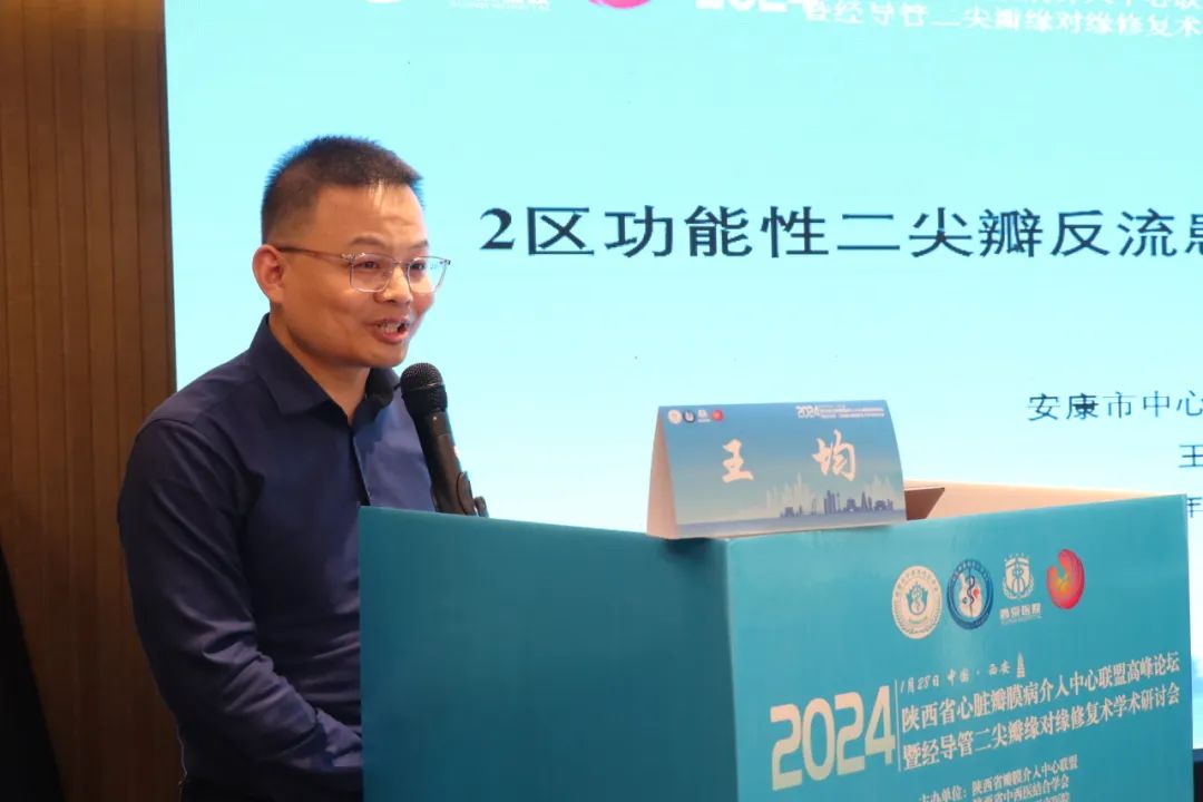 立足国内 融合国际 ｜由西安高新医院承办的省级瓣膜介入领域学术盛宴圆满落幕