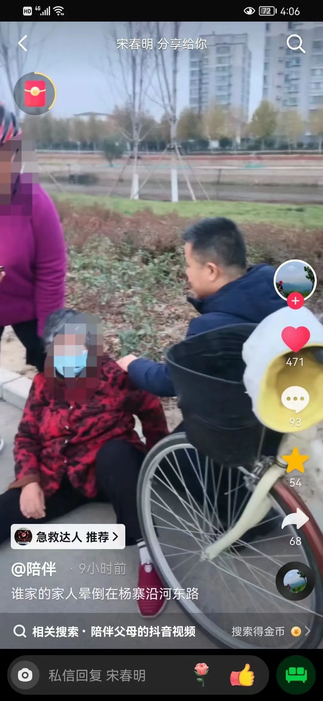 老人突发疾病路边跌倒,他说「我是医生,该出手就出手!」