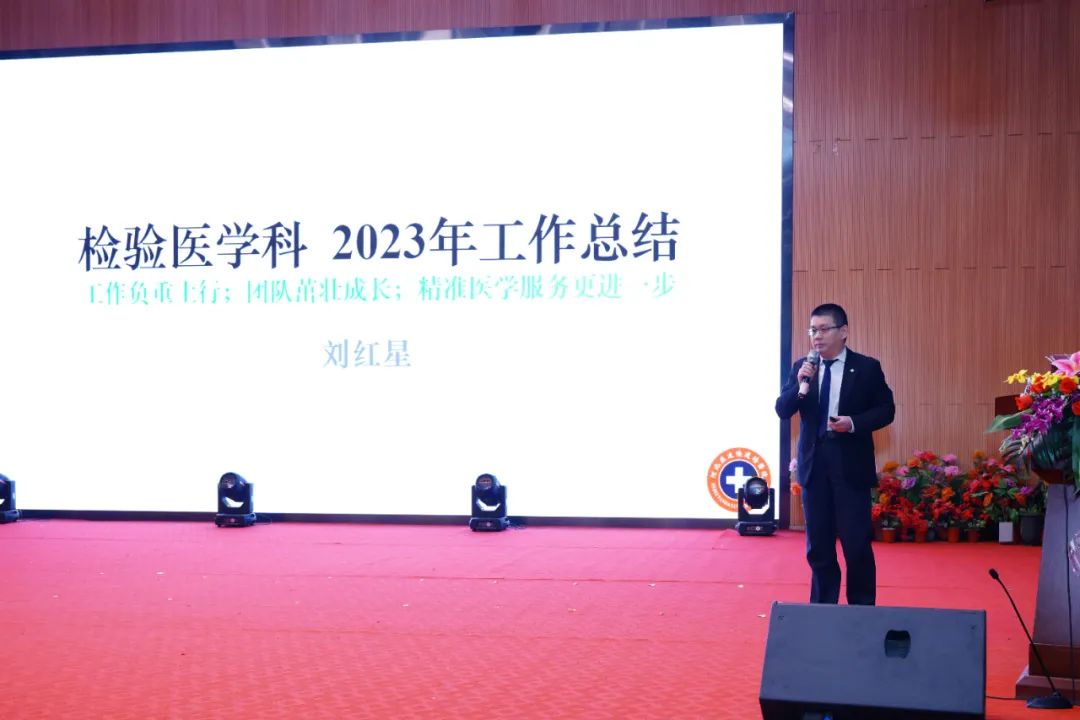 关山初度尘未洗，策马扬鞭再奋蹄 |陆道培医疗集团各院区举行 2023 年终总结及表彰大会