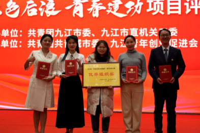 喜报！九江市第一人民医院青年医师梅寒颖、邵一帆、叶韬在「红色后浪 青春建功」项目评审大赛获特等奖和一二等奖