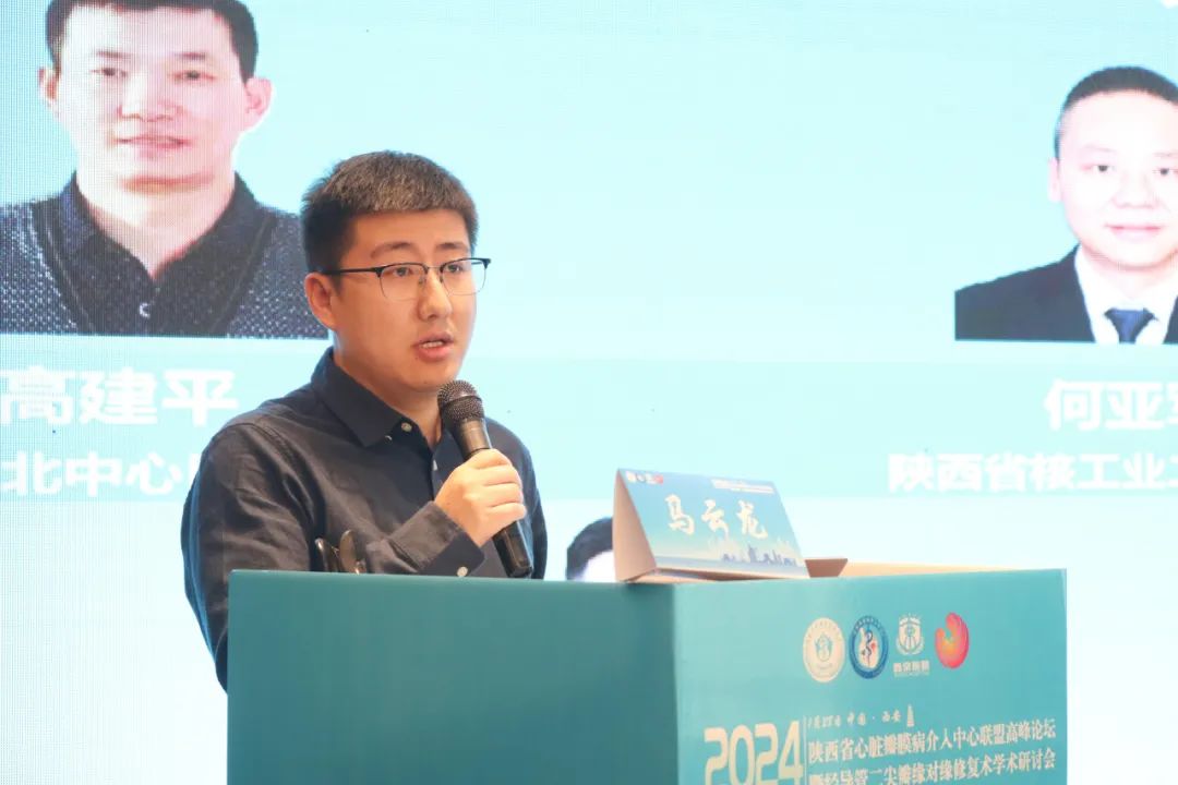 立足国内 融合国际 ｜由西安高新医院承办的省级瓣膜介入领域学术盛宴圆满落幕