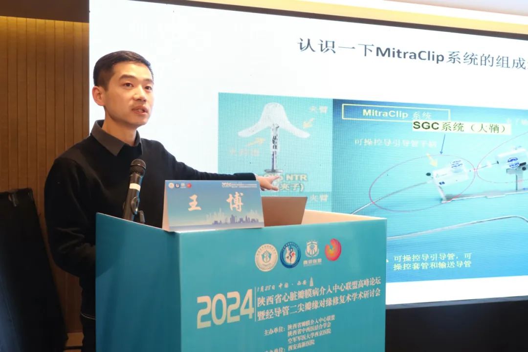 立足国内 融合国际 ｜由西安高新医院承办的省级瓣膜介入领域学术盛宴圆满落幕