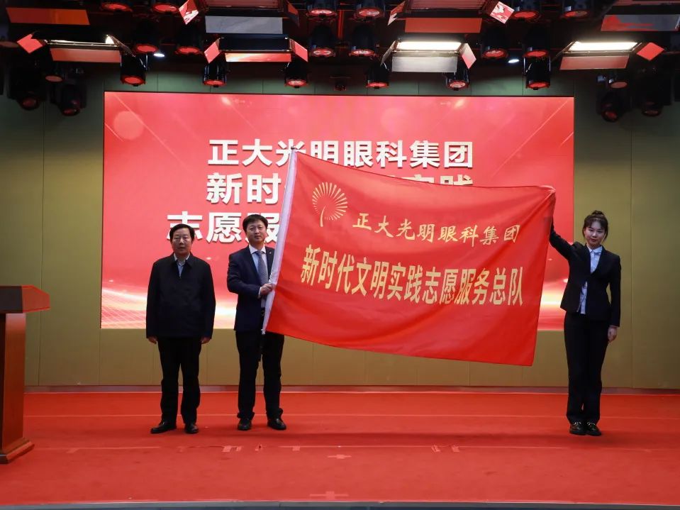 正大光明眼科集团孙先勇总院长荣获 2023 年度全市学雷锋志愿服务先进典型