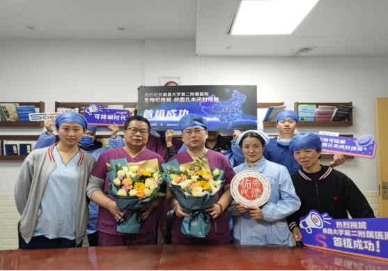 南昌大学第二附属医院完成全国首批生物可降解卵圆孔未闭封堵器植入术