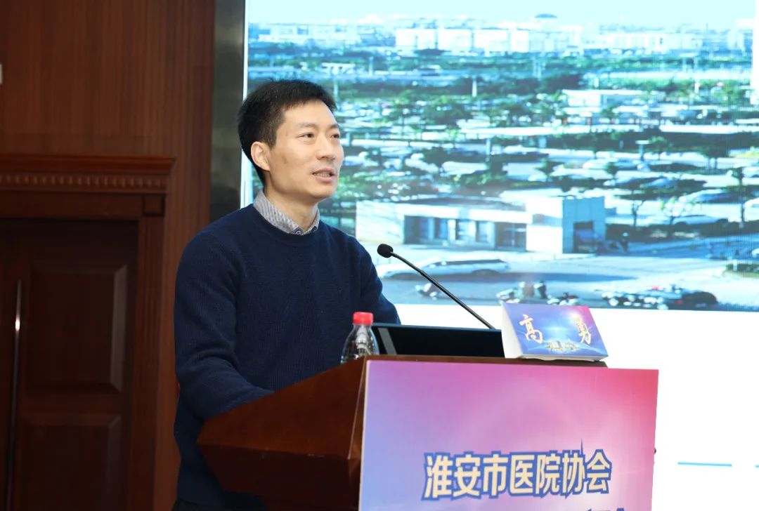 凝心聚力共发展,踔厉奋发谱新篇—— 淮安市门诊管理专委会 2024 学术年会在淮安市第一人民医院成功召开