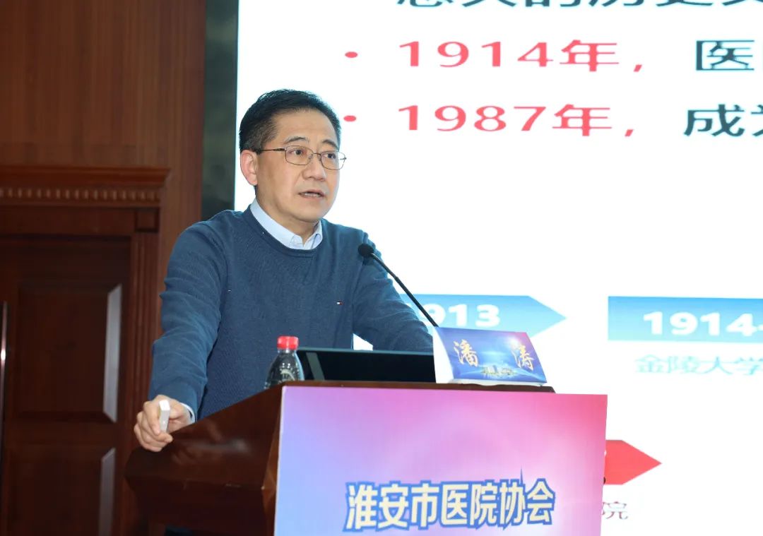 凝心聚力共发展,踔厉奋发谱新篇—— 淮安市门诊管理专委会 2024 学术年会在淮安市第一人民医院成功召开