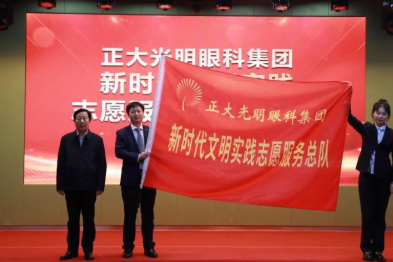 正大光明眼科集团孙先勇总院长荣获 2023 年度全市学雷锋志愿服务先进典型