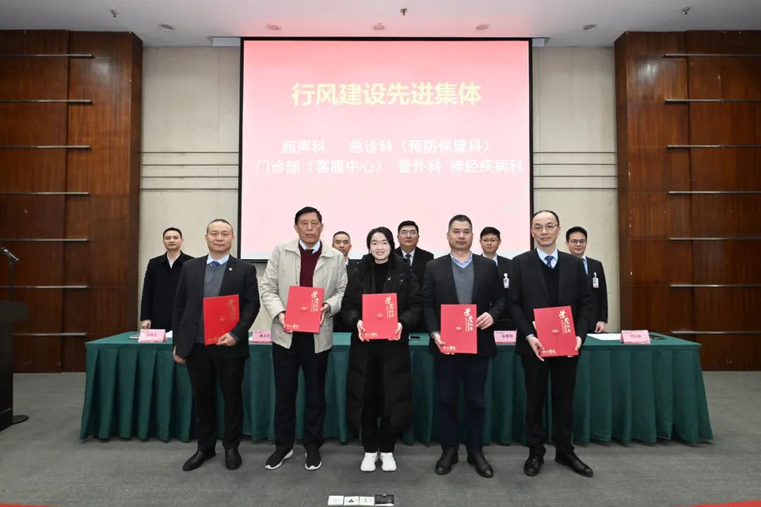 松山医院 2023 总结表彰大会，首提「松山医疗健康集团」使命愿景
