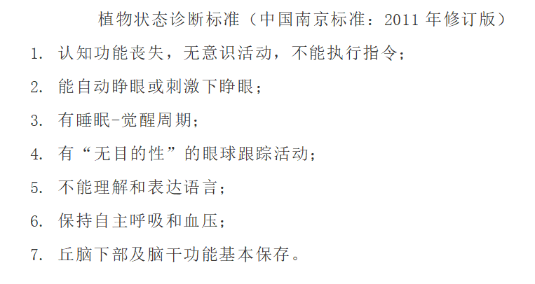 郑州大学第五附属医院助力「沉睡的天使」苏醒