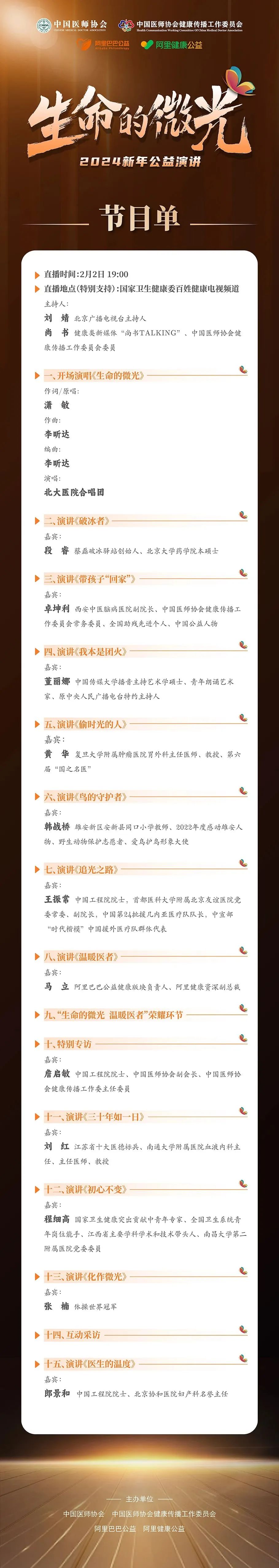 【就在今天】节目单＋嘉宾＋主持人＋导演团队……全阵容揭晓！