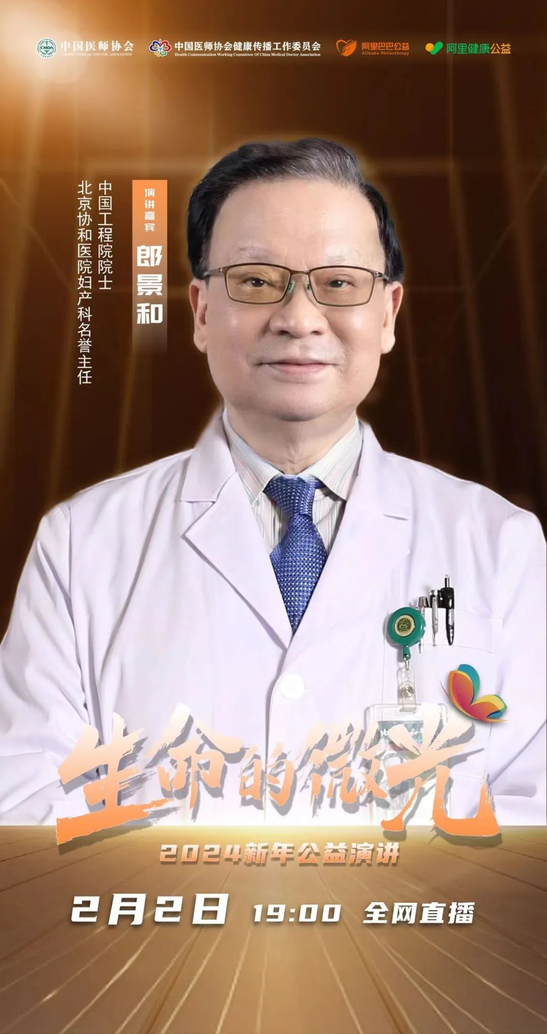 【就在今天】节目单＋嘉宾＋主持人＋导演团队……全阵容揭晓！