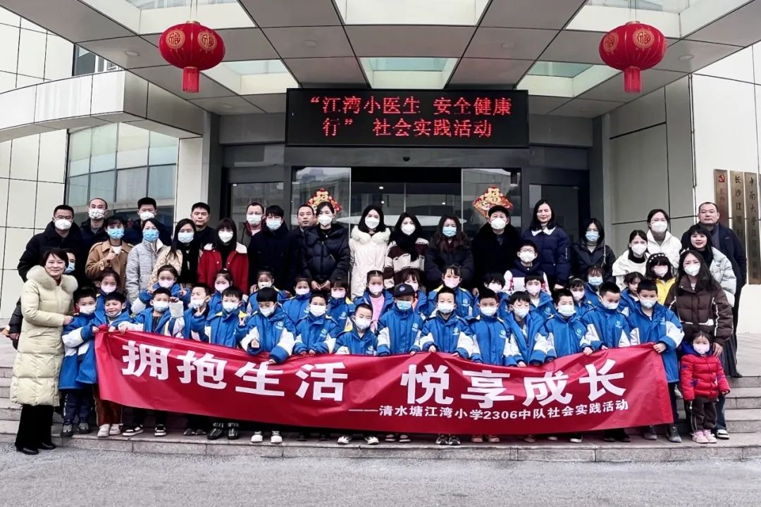 快乐寒假—江湾小医生假期体验营开班啦！