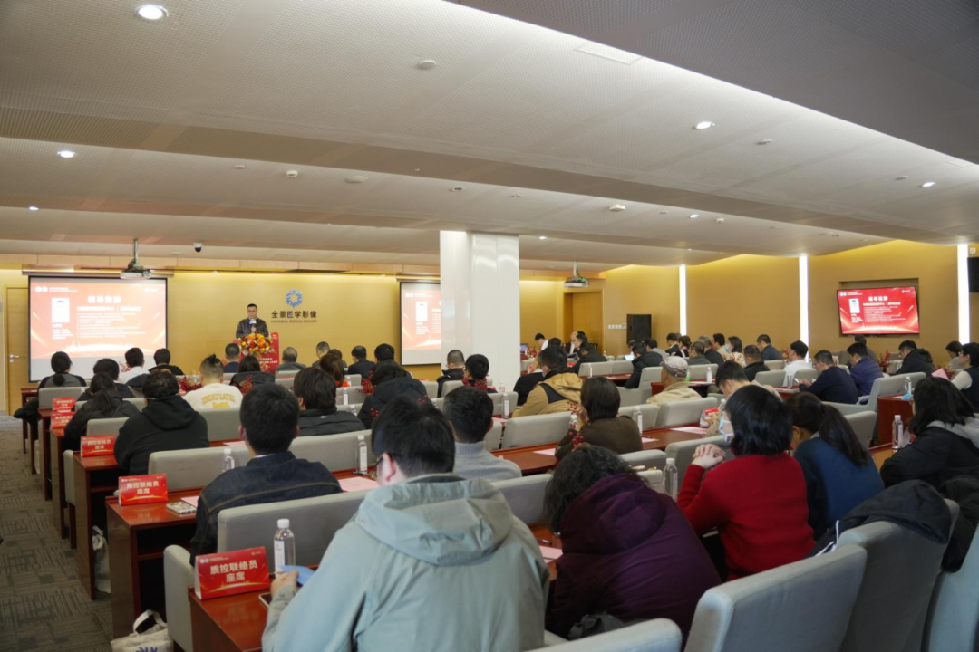 上海市核医学质控会议暨上海市医师协会核医学医师分会会议在上海全景医学影像中心圆满召开