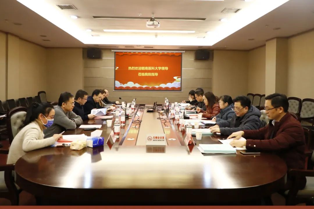以评促建！赣南医科大学来九江市第一人民医院进行非直属附属医院评议工作