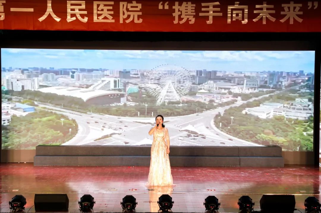 共迎新春,携手向未来——九江市第一人民医院 2024 年迎新春联欢会圆满举行