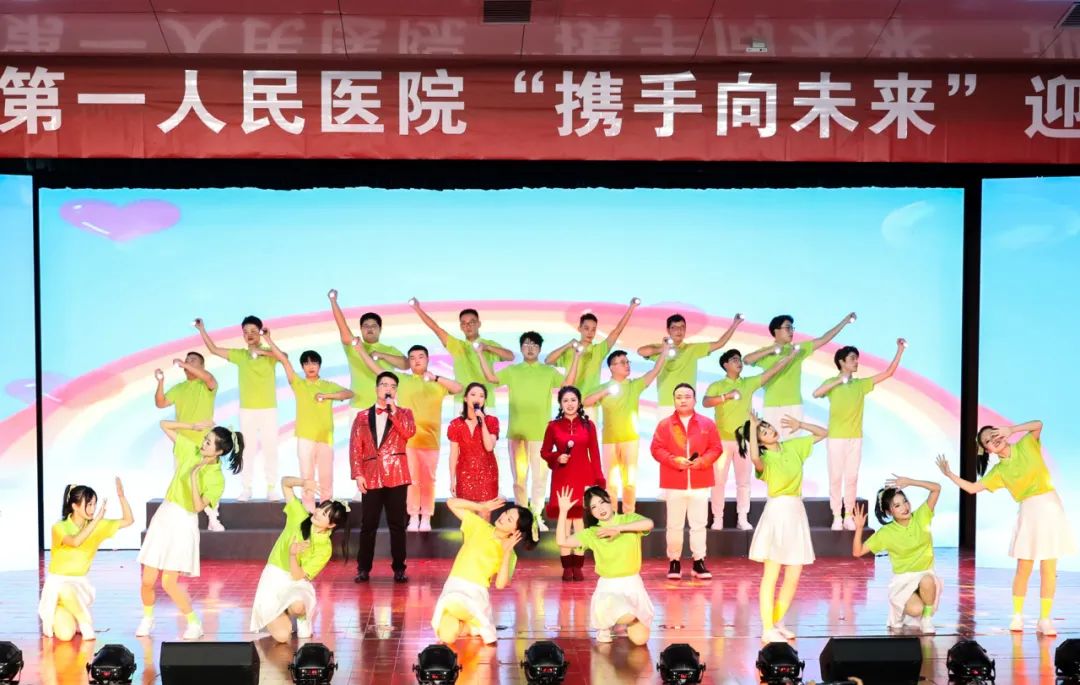 共迎新春,携手向未来——九江市第一人民医院 2024 年迎新春联欢会圆满举行