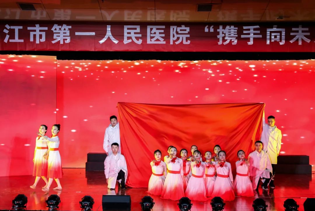 共迎新春,携手向未来——九江市第一人民医院 2024 年迎新春联欢会圆满举行