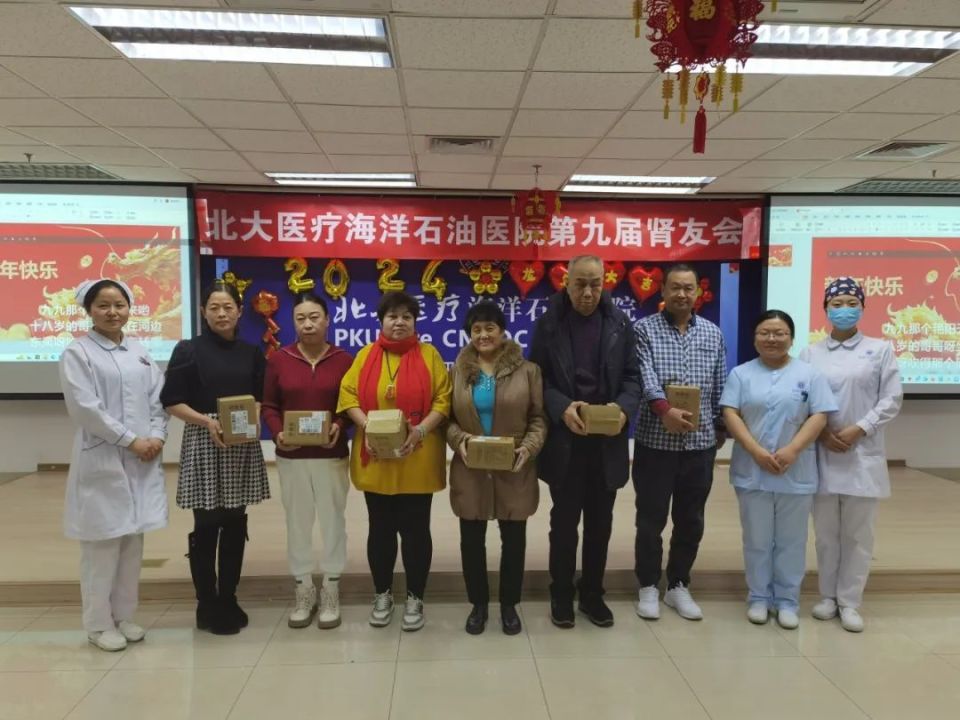北大医疗海洋石油医院第九届肾友会圆满结束