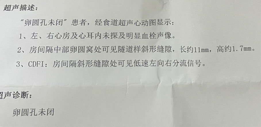 莫名头痛原因竟然是「小心眼」！湘潭市第一人民医院心血管内科开展卵圆孔未闭封堵术