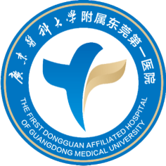 广东医科大学附属东莞第一医院