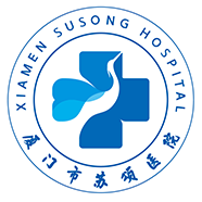 厦门市苏颂医院