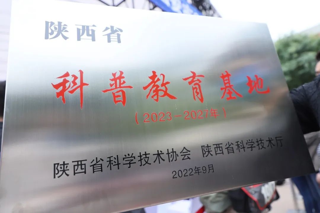 【西安眼健康教育科普馆】入选第六批陕西省中小学生研学实践教育基地名单