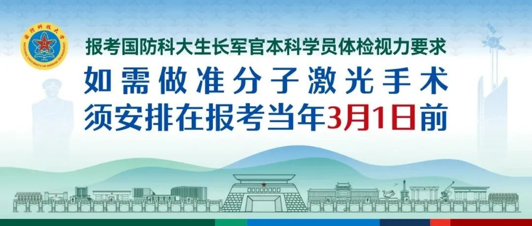 征兵必读 想参军的小伙伴速度集合