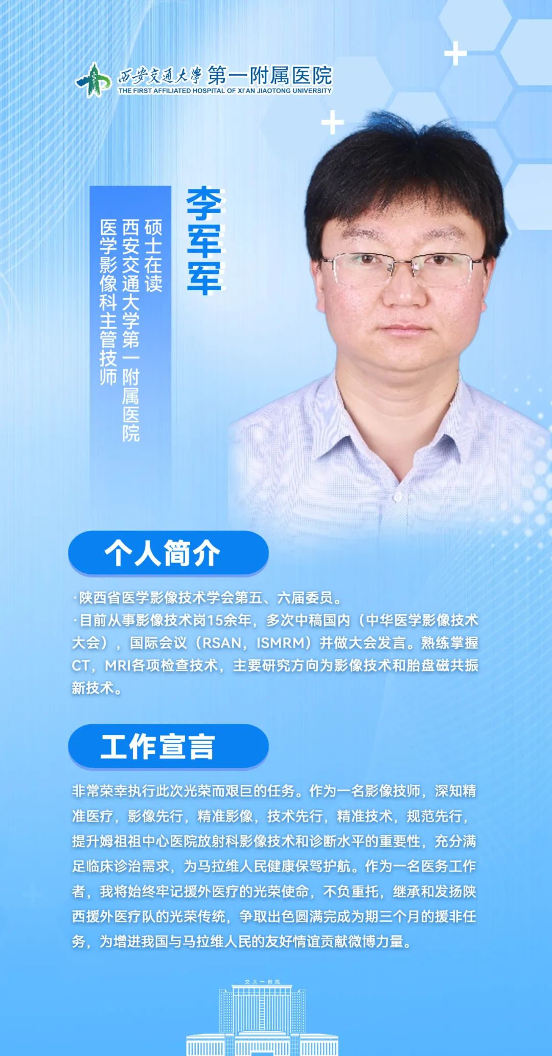 西安交通大学第一附属医院中非对口医院合作机制项目援外专家抵达马拉维开展工作