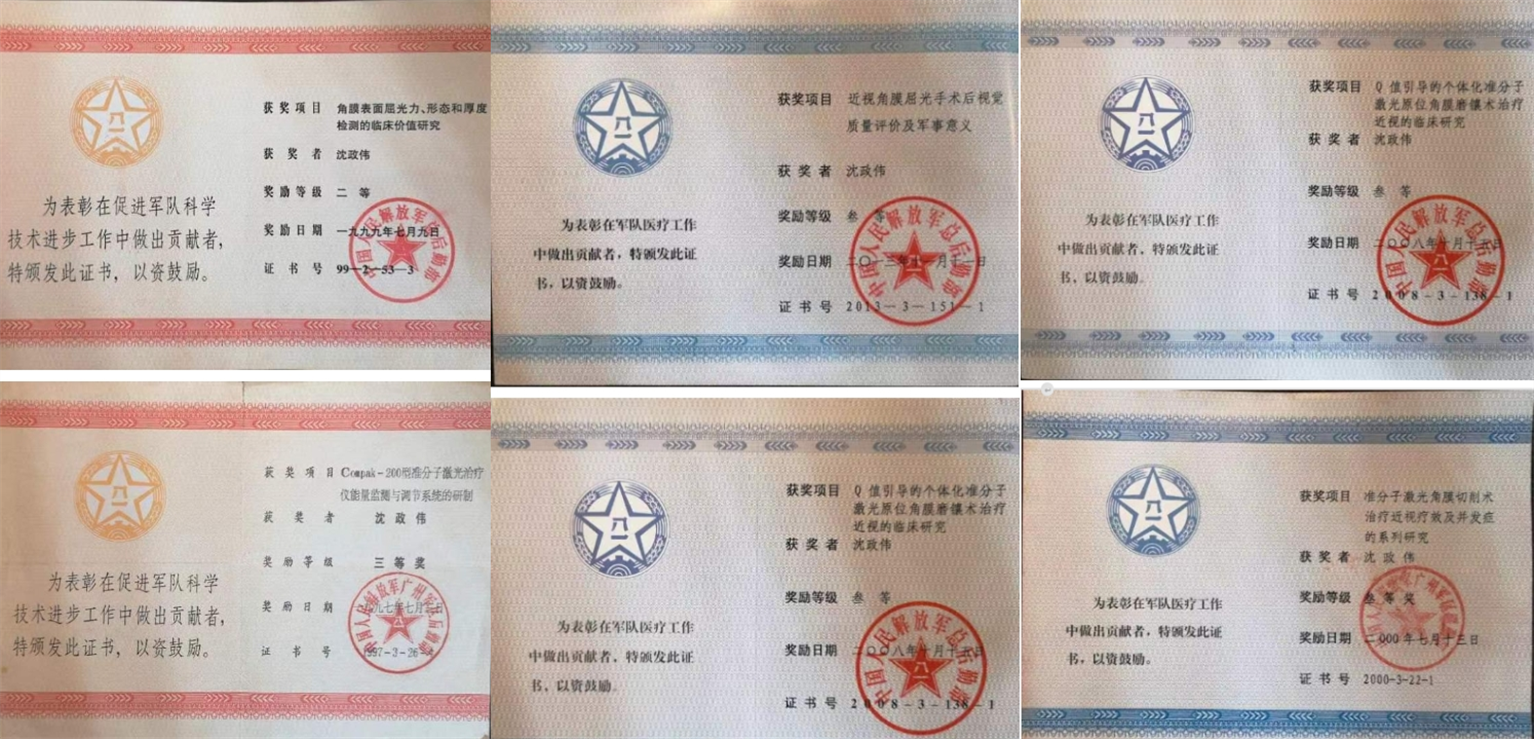 普瑞眼科医院集团湖北省区总院长沈政伟教授风采展示