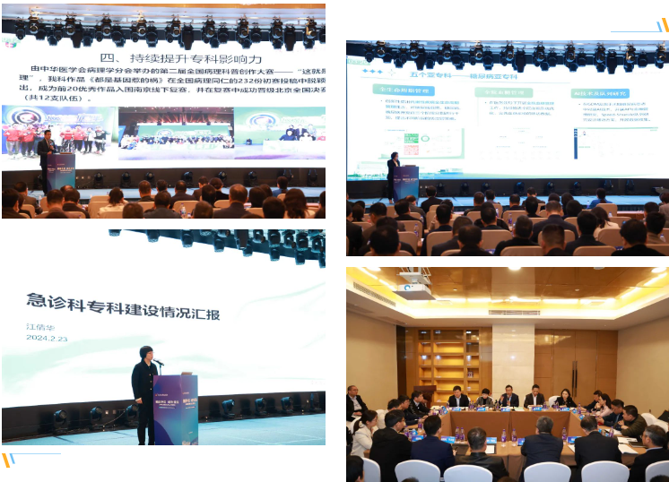 在高质量发展之路上行稳致远——南方医科大学顺德医院举行第二届高质量发展大会