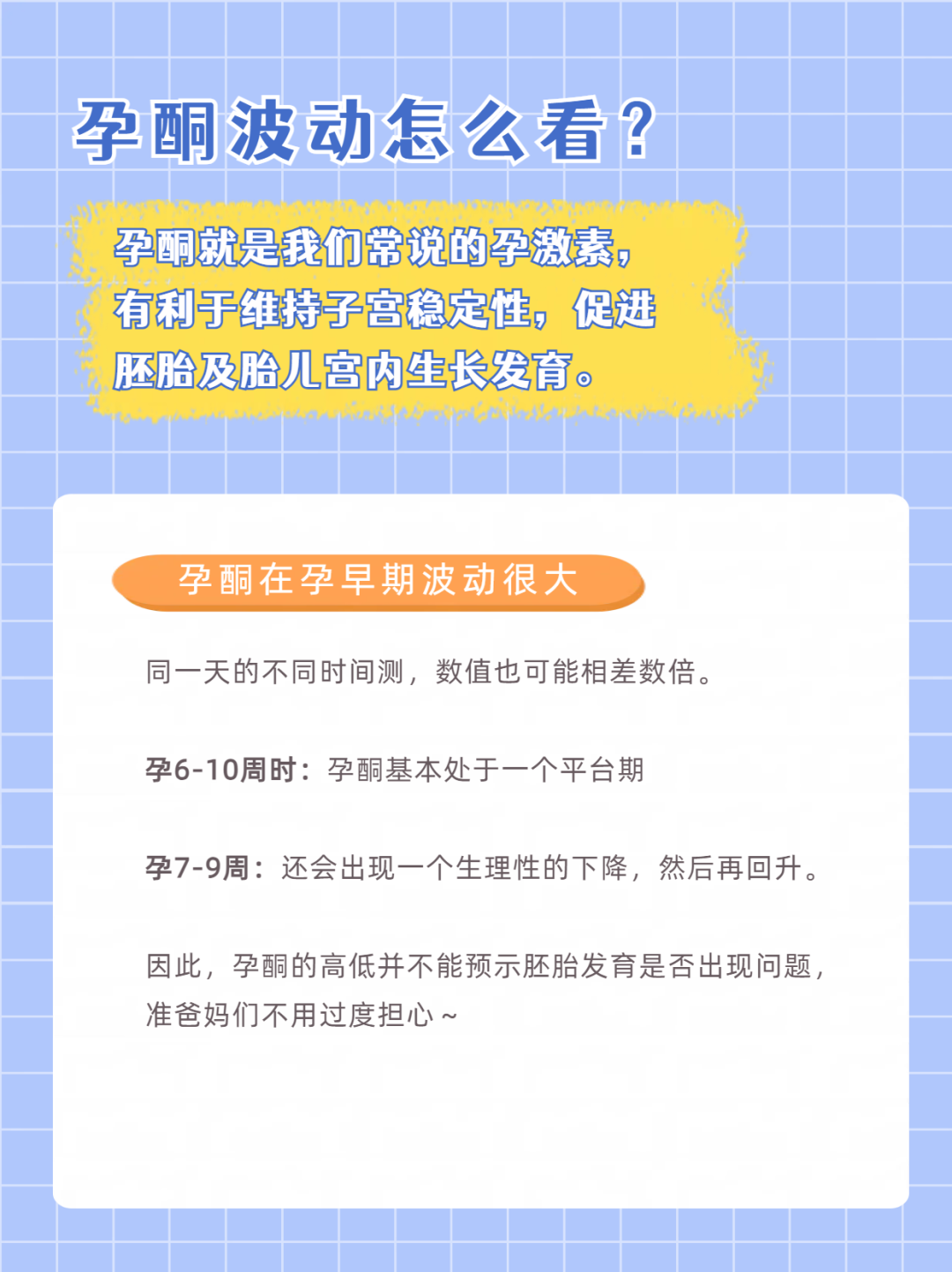 三种验孕方法，哪种更快更准？！两个关键数值，怎么看懂？！