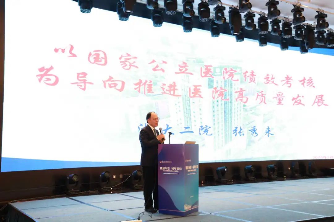 在高质量发展之路上行稳致远——南方医科大学顺德医院举行第二届高质量发展大会
