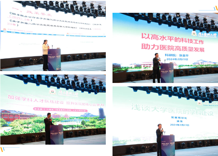 在高质量发展之路上行稳致远——南方医科大学顺德医院举行第二届高质量发展大会