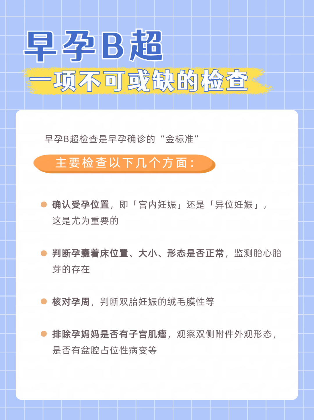 三种验孕方法，哪种更快更准？！两个关键数值，怎么看懂？！