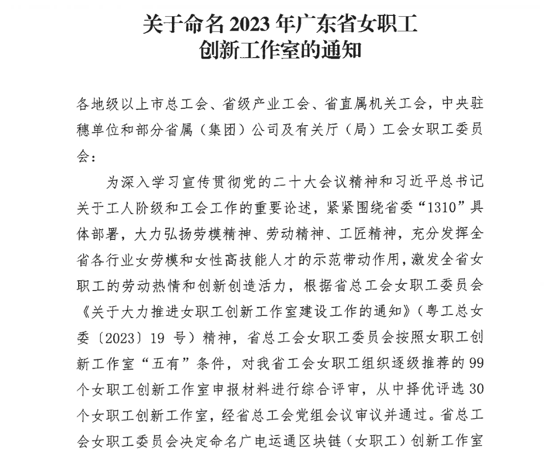 巾帼建功！南方医科大学顺德医院「沈洁创新工作室」获评广东省女职工创新工作室